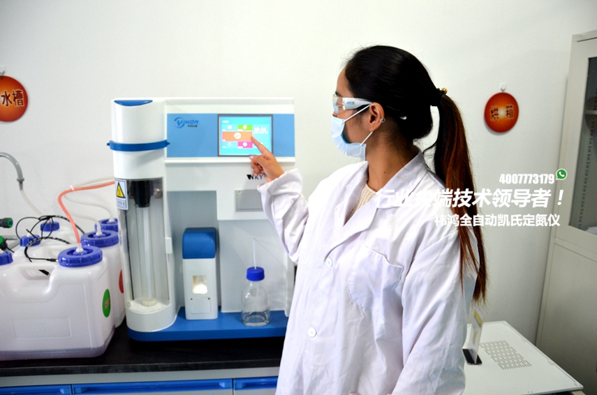 全自動凱氏定氮儀 全自動凱氏定氮儀